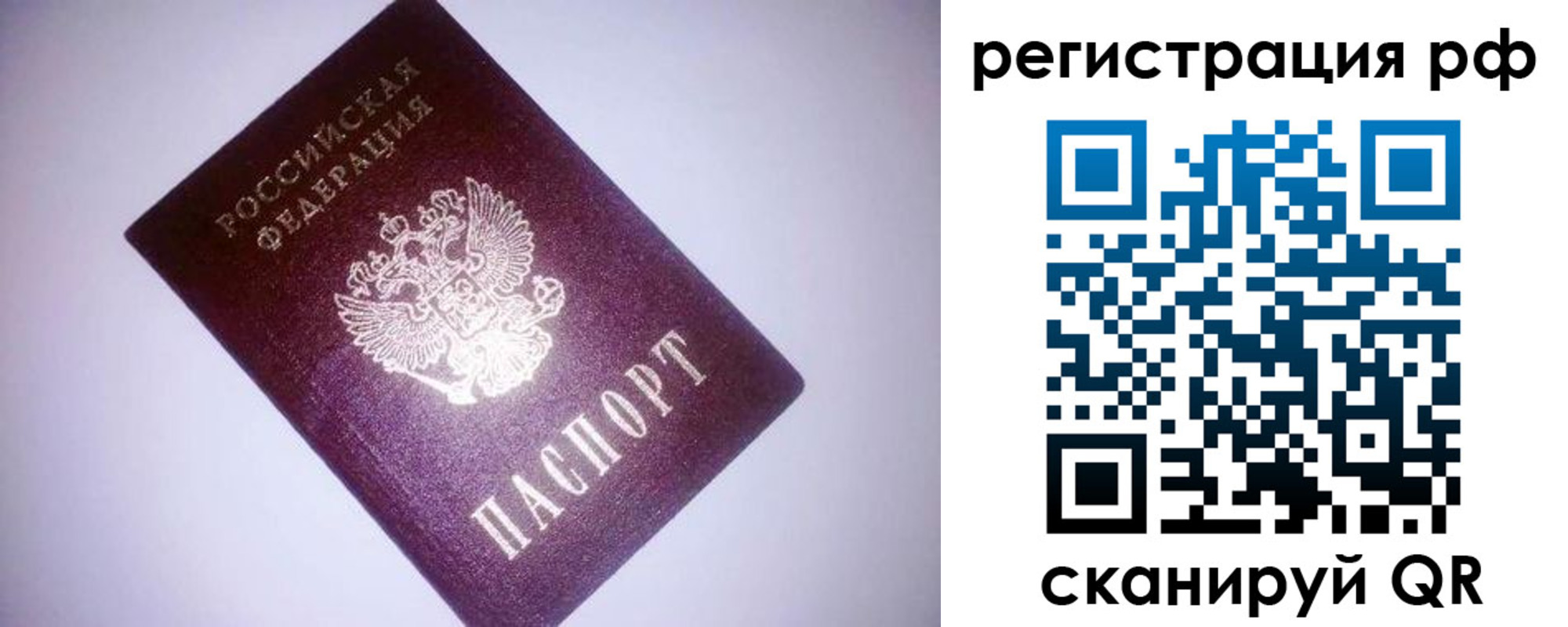 временная прописка в Кызыле