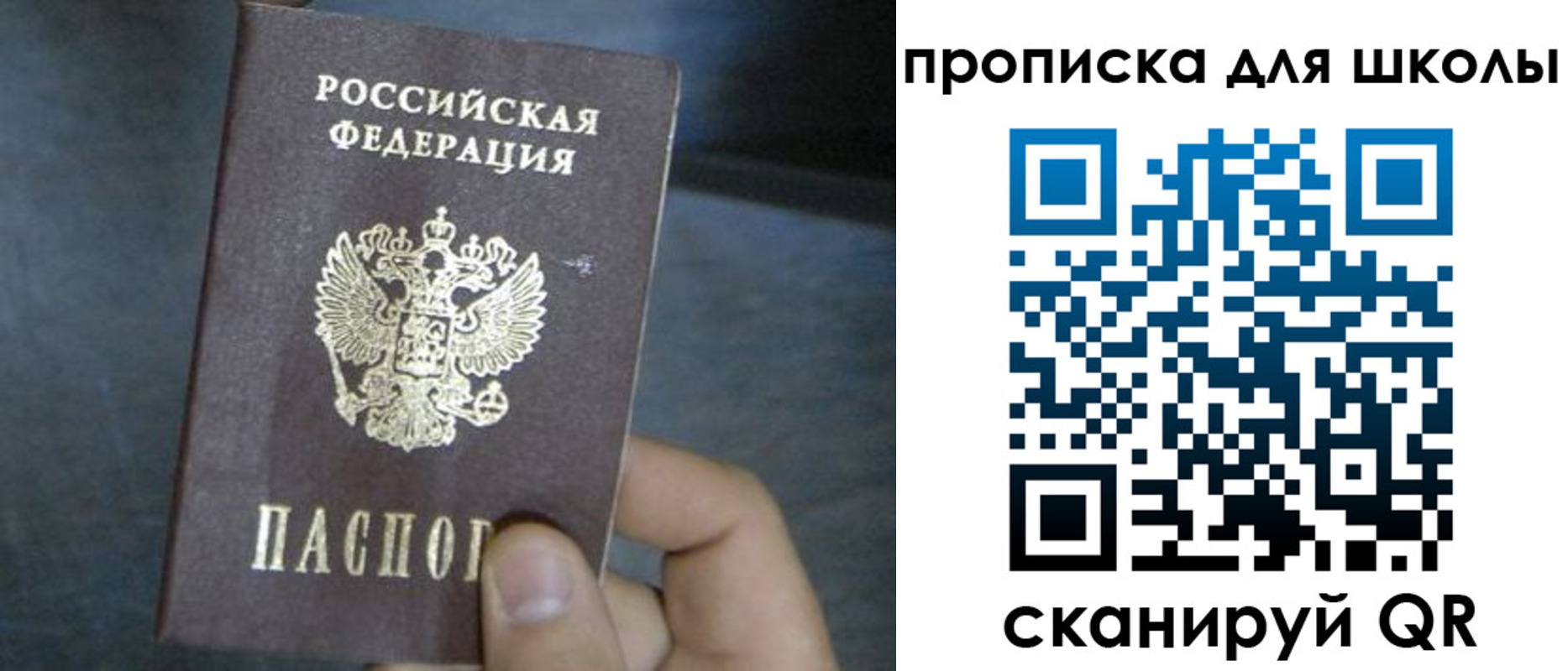 прописка поиск в Кызыле