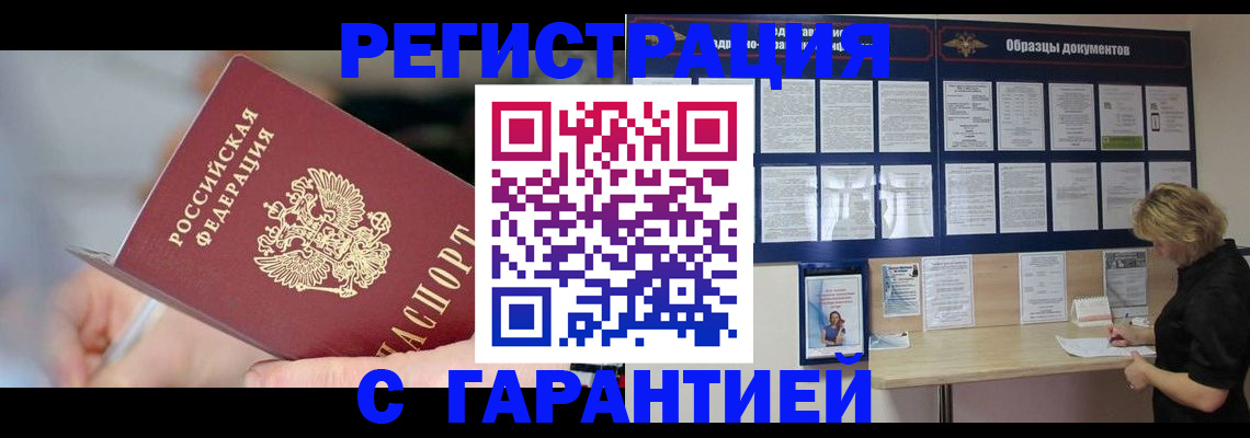временная регистрация собственник в Кызыле