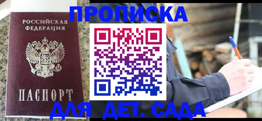 временная регистрация в Кызыле