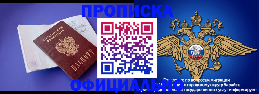 прописка в квартире в Кызыле