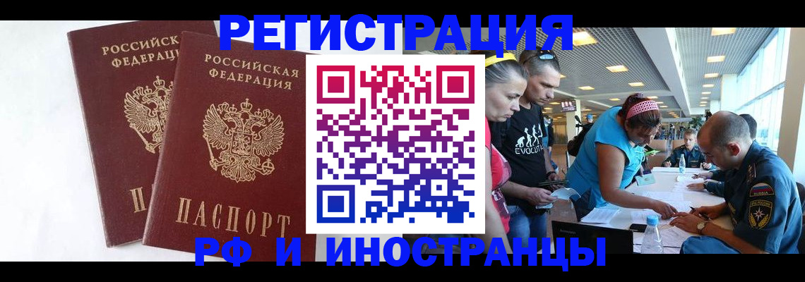 прописка ребенка в Кызыле