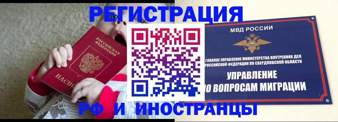 прописка паспорт в Кызыле