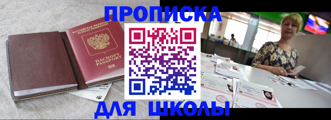 временная регистрация 2025 в Кызыле