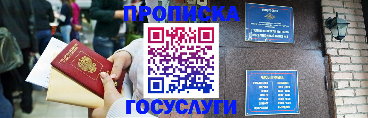 найти адрес прописки в Кызыле